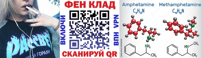 Амфетамин Розовый  Обь 