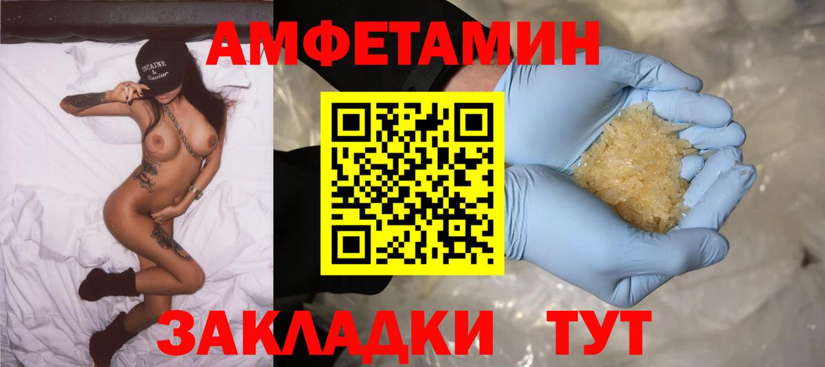 Амфетамин Розовый Обь