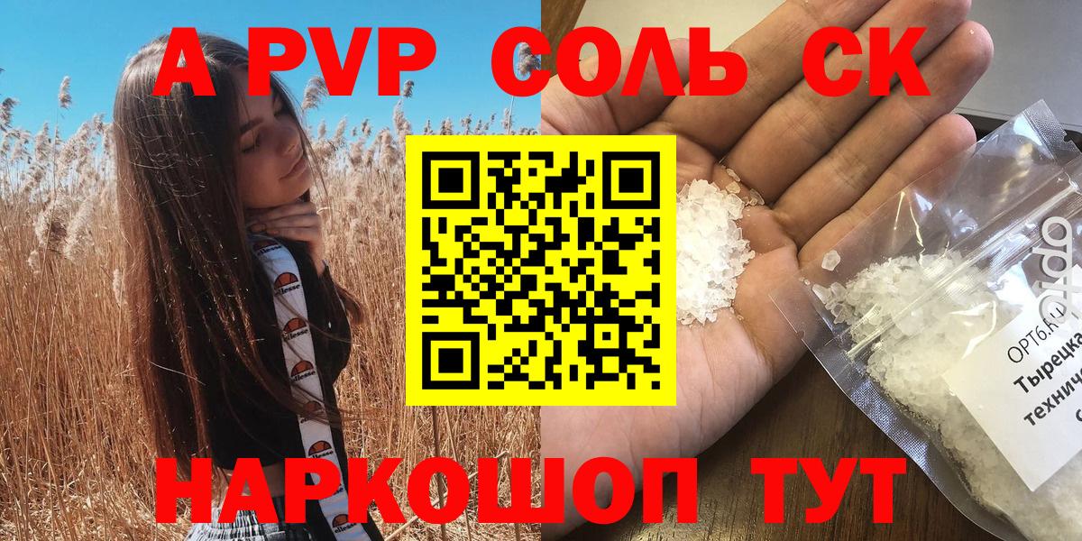 Alfa_PVP Соль  А ПВП СК КРИС  Вход с VPN  Обь 