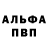 МЕФ кристаллы Taras Ivanov