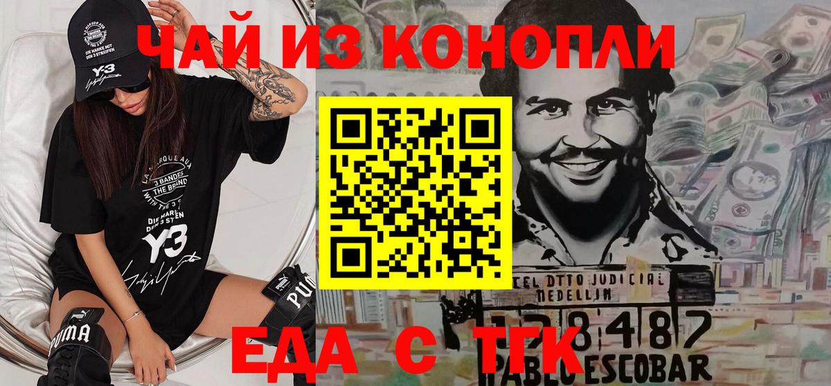 Cannafood конопля Обь