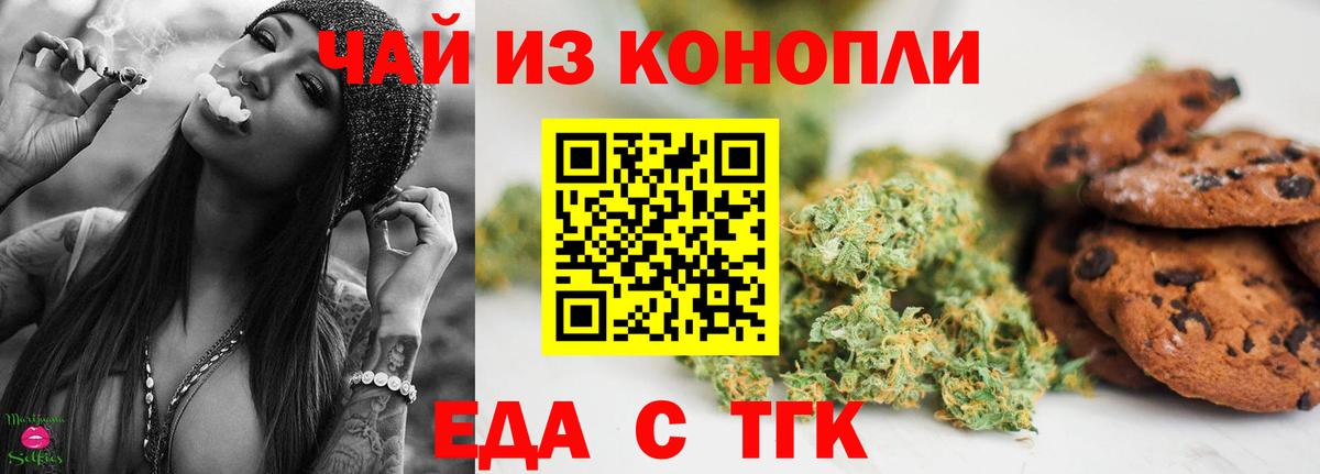 Обь  Еда ТГК конопля  Вход с VPN 
