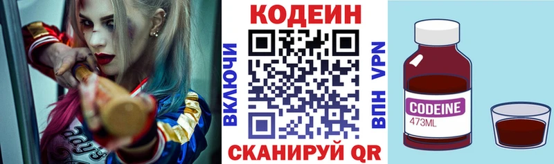 Кодеин напиток Lean (лин)  omg зеркало  Обь 