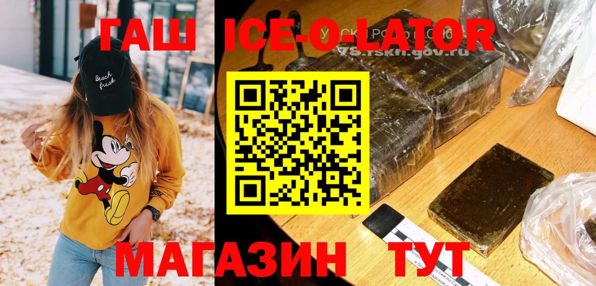 Обь  Гашиш индика сатива  Вход с VPN  ГАШ  ГАШ убойный 