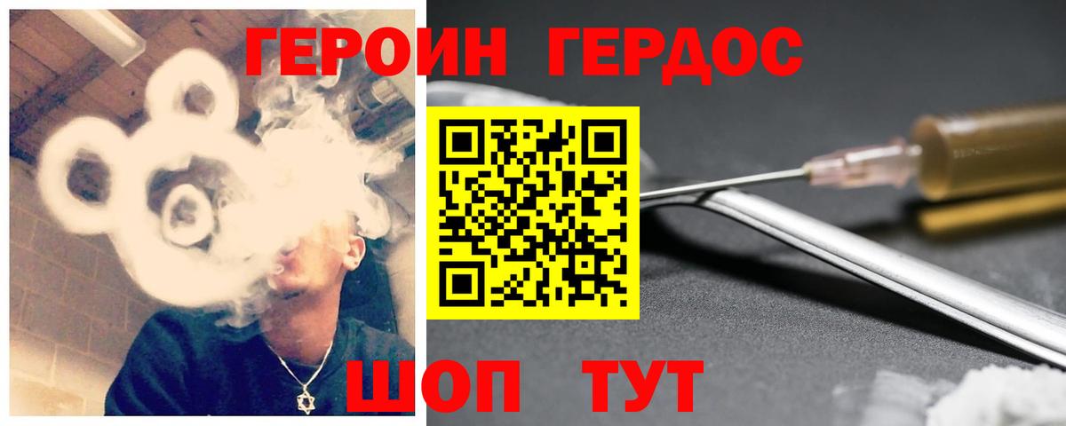Героин  Вход с VPN  Обь  ГЕРОИН Heroin 