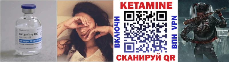 КЕТАМИН VHQ  Обь 