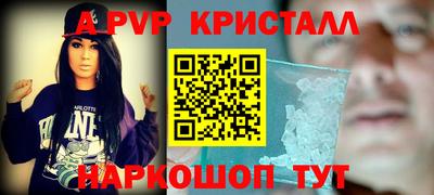 ALPHA-PVP Комсомольск-на-Амуре