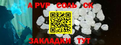 ALPHA-PVP Комсомольск-на-Амуре