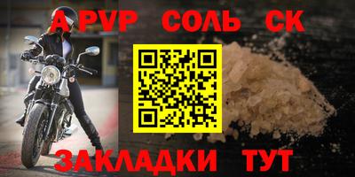 ALPHA-PVP Комсомольск-на-Амуре