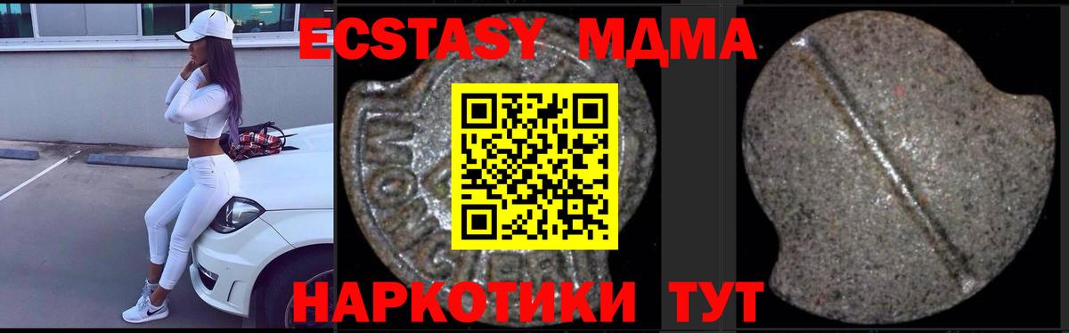 Обь  МДМА молли  Вход с VPN 