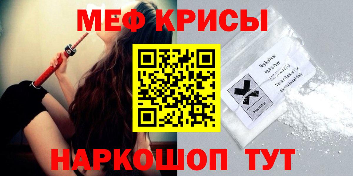 Меф мяу мяу кристаллы Обь