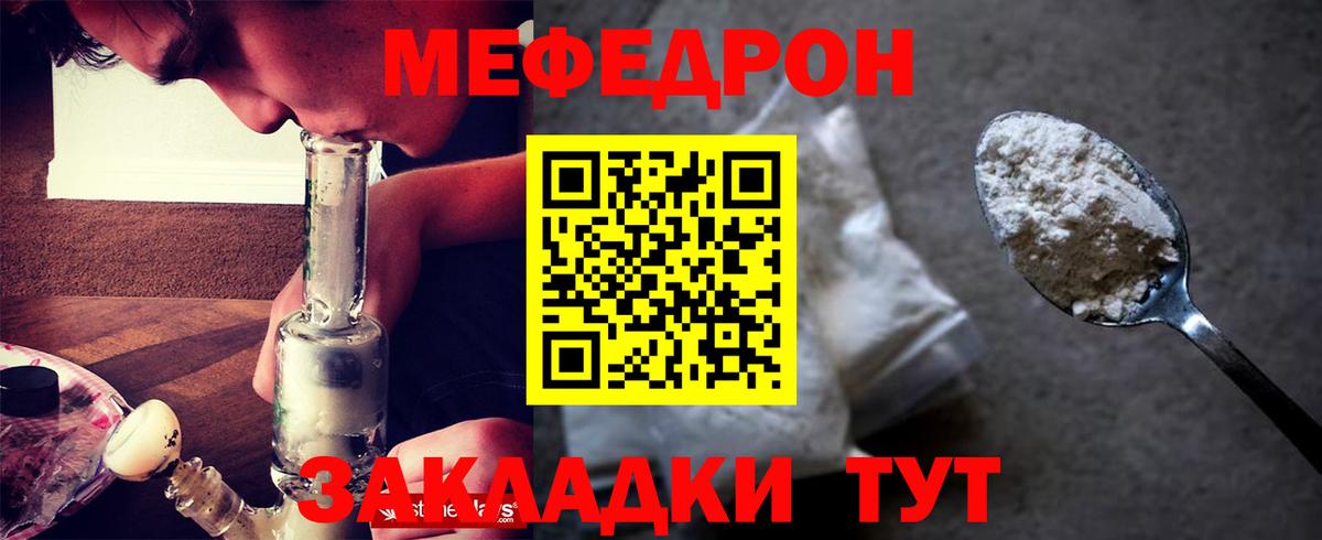 Меф  Вход с VPN  МЕФ  МЯУ-МЯУ mephedrone  МЕФ 4 MMC  Обь 