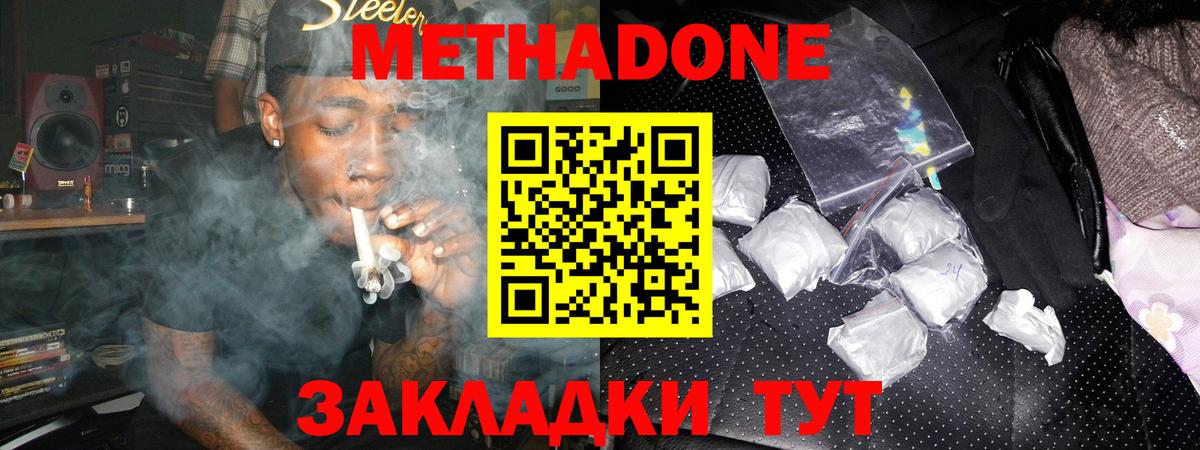 Метадон белоснежный Обь