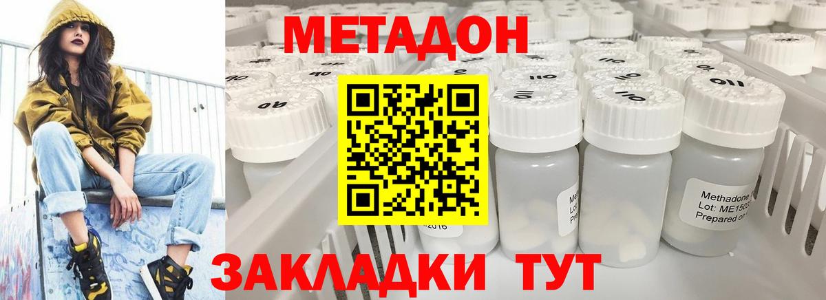 Обь  МЕТАДОН VHQ  кракен как зайти  Вход с VPN  Метадон VHQ 