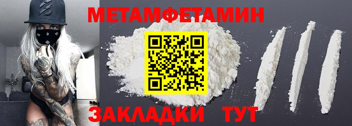 Обь  Метамфетамин пудра  Метамфетамин пудра  Вход с VPN 