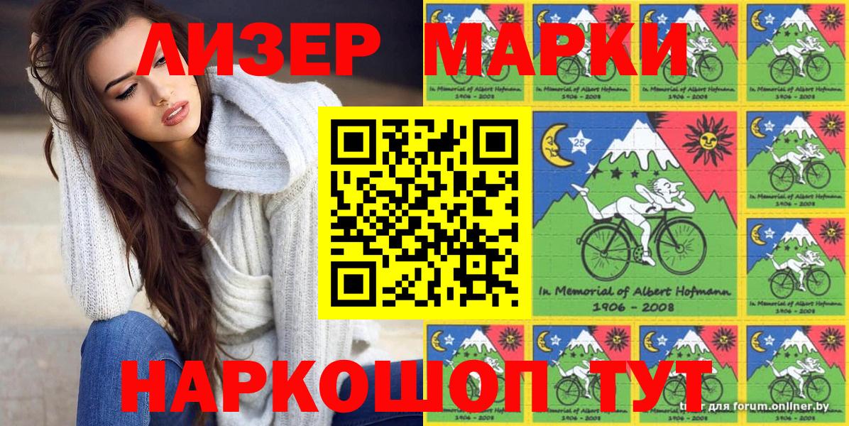 Марки NBOMe 1,8мг Обь