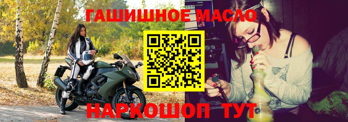 ТГК жижа Обь