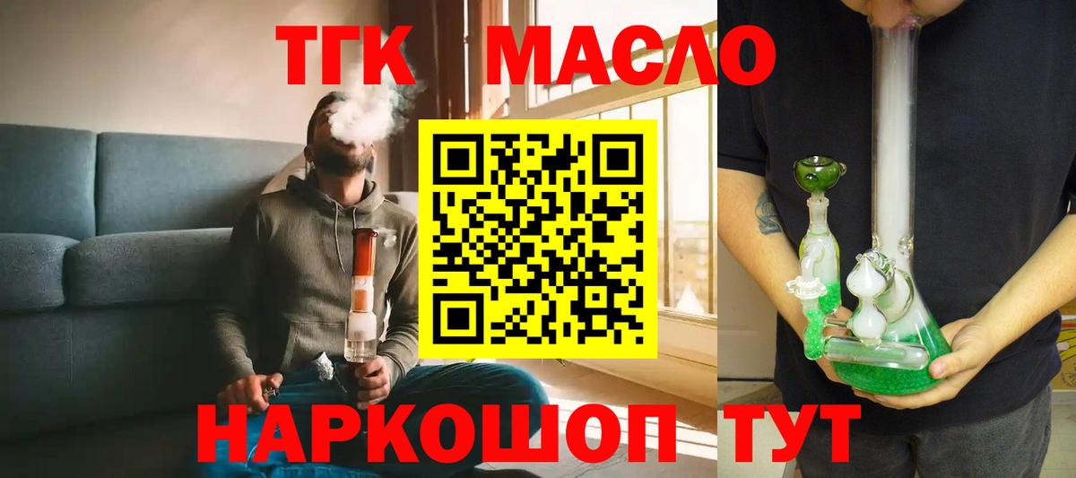 купить наркотики цена  Вход с VPN  ТГК гашишное масло  Обь  Дистиллят ТГК вейп с тгк 