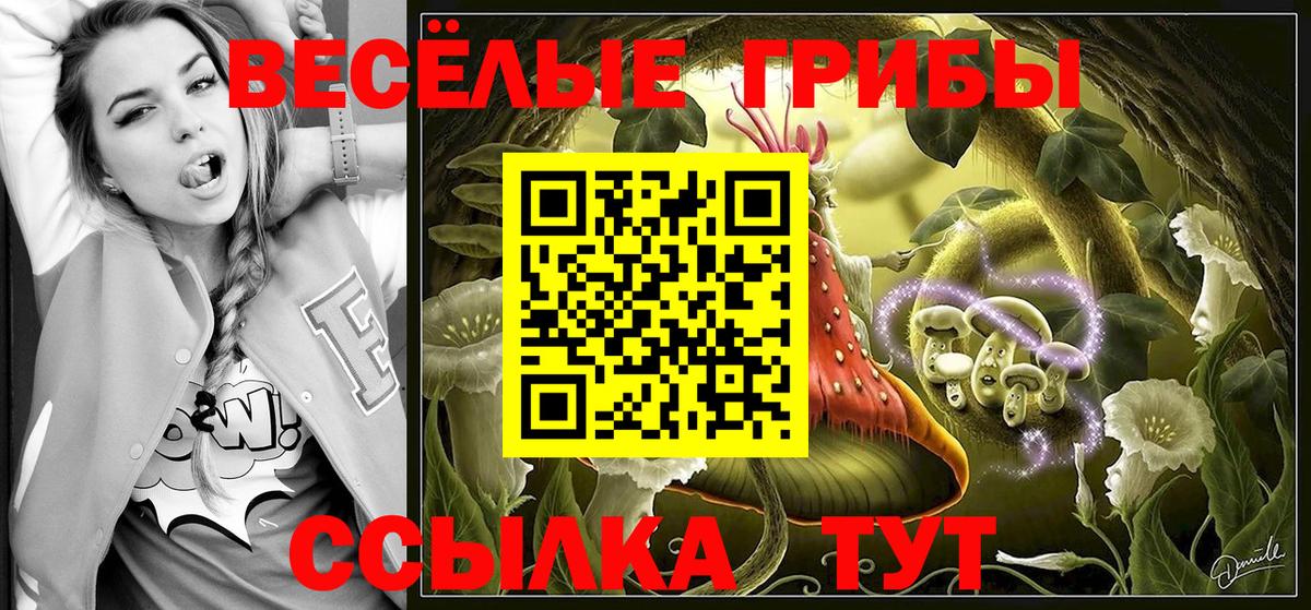 Псилоцибиновые грибы Magic Shrooms Обь