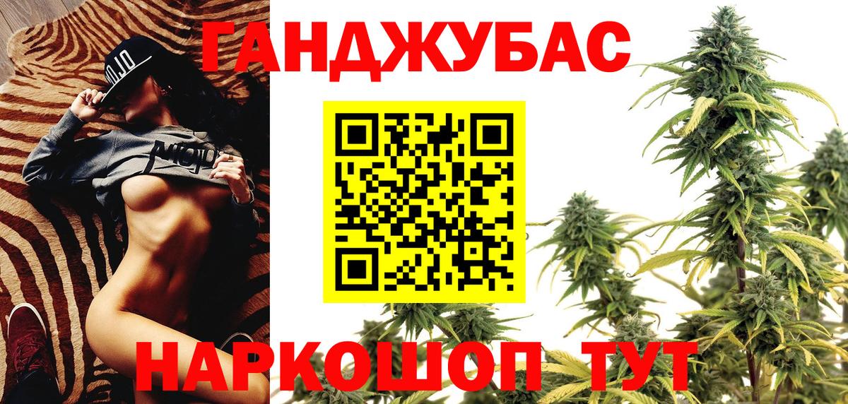 Марихуана SATIVA & INDICA Обь